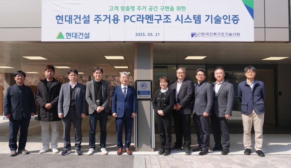 용인 H 사일런트 랩에서 열린 기술인증 현판식 모습./현대건설 제공