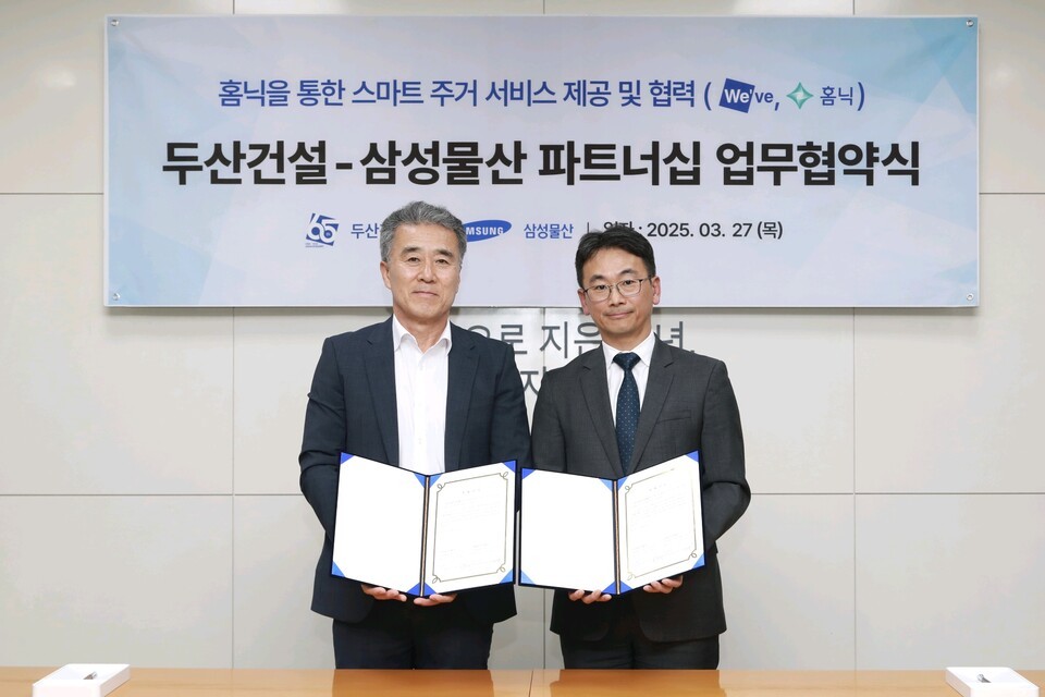 삼성물산과 두산건설이 스마트 주거서비스 파트너십을 맺고 양사 기술 개발 협력에 나선다./삼성물산 제공