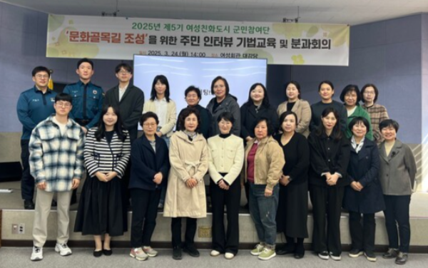여성친화도시 조성 역량 강화 교육에 참가한 군민참여단. /영월군청