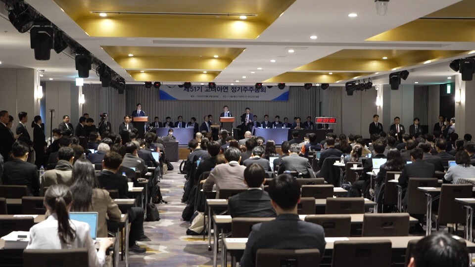 28일 서울 용산구 몬드리안 호텔에서 진행된 고려아연 제51기 정기주주총회. /고려아연 제공