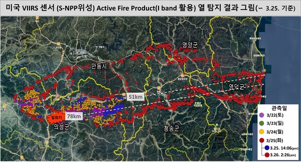 경북 의성 산불피해영향권 분석(VIIRS기반, 지난 25일 기준)./사진=산림청