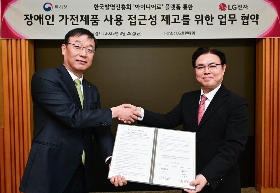 지난 28일 ‘장애인 가전제품 사용 접근성 제고를 위한 업무협약’을 체결한 조휘재 LG전자 IP센터장 부사장(좌)과 목성호 특허청 차장. /LG전자 제공
