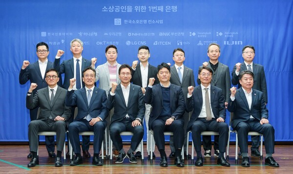 1일 한국소호은행 컨소시엄에 참여한 기업을 대표하는 임직원이 모여 '소상공인을 위한 1번째 은행' 출범에 대한 의지를 다졌다./그린포스트코리아