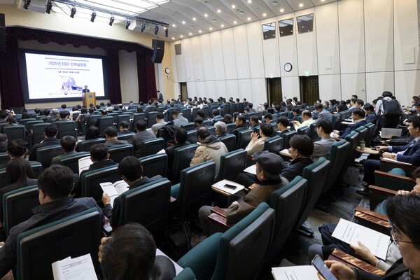 한국수출입은행이 지난 1일 서울 여의도 본점에서대외경제협력기금(EDCF) 유관 기관 관계자 200여 명이 참석한 가운데 ‘2025년 EDCF 전략설명회’를 개최했다./한국수출입은행