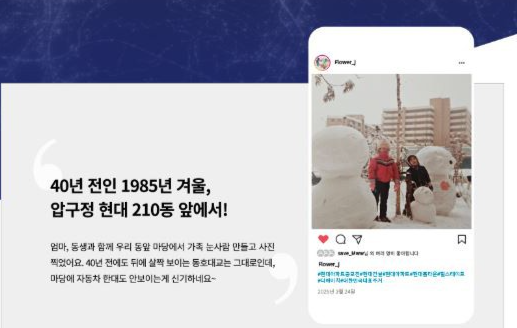 현대아파트 공모전 이미지./현대건설 제공