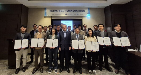 신부남 공단 기후행동이사(앞줄 좌측 4번째)와 협의체 분과위원 등 관계자들이 '에너지수요 통계 전문가 협의체' 발대식 기념촬영을 하고 있다. /한국에너지공단