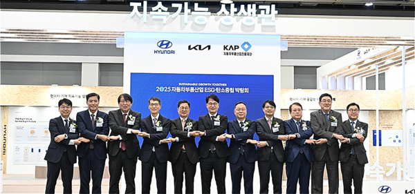 23일 aT센터에서 개최된 '2025 자동차부품산업 ESG·부품산업 박람회' 개막식. /현대자동차그룹 제공