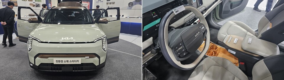 2025 자동차부품산업 ESG·부품산업 박람회에 전시된 기아의 '친환경 소재 EV 스터디카'의 외관(좌)와 내부(우)/ 사진=임호동 기자