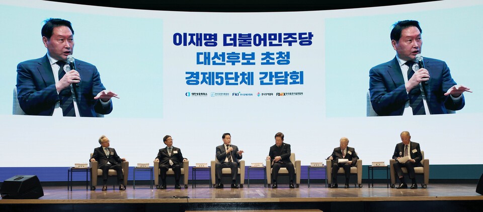 대한상의 국제회의장에서 이재명 더불어민주당 대선후보 초청 간담회를 가진 경제5단체. /대한상공회의소 제공