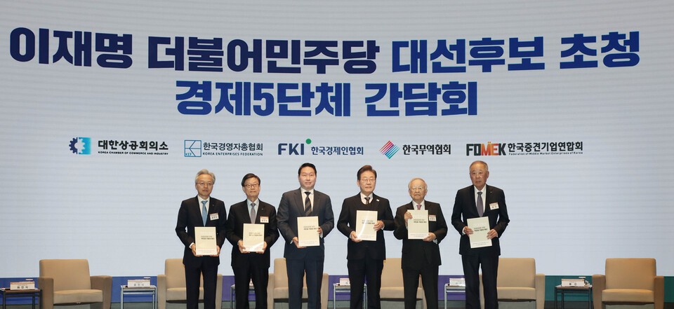이재명 더불어민주당 대선후보에게 '제21대 대선 – 미래성장을 위한 국민과 기업의 제안' 제언집을 전달한 경제5단체장들의 모습.  /대한상공회의소 제공