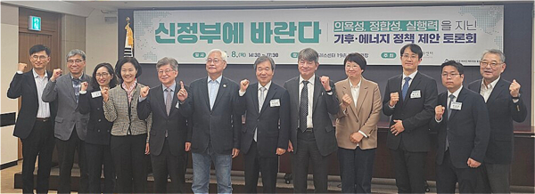 8일 한국프레스센터에서 신정부에게 바란다: 의욕성, 정합성, 실행력을 지닌 기후·에너지 정책 제안 토론회’를 개최한 (재)기후변화센터. /사진=임호동 기자