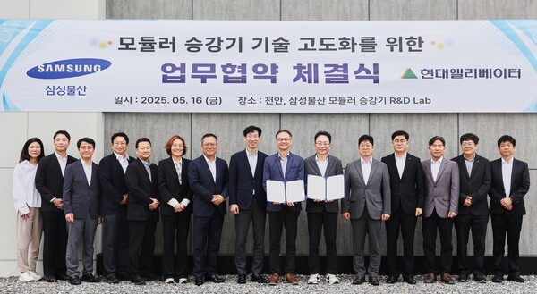 이태원 현대엘리베이터 CTO(오른쪽에서 여섯 번째)와 조인수 삼성물산 건설부문 M&E 본부장(오른쪽에서 일곱 번째) 등 양사 관계자들이 지난 16일 모듈러 승강기 기술 고도화를 위한 MOU를 체결한 뒤 기념사진을 촬영하고 있다. /사진=현대엘리베이터