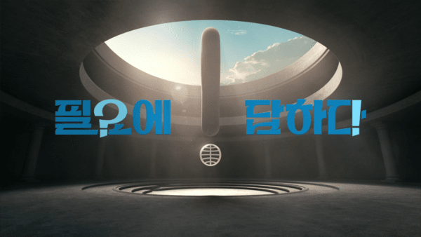 [사진=동원그룹]