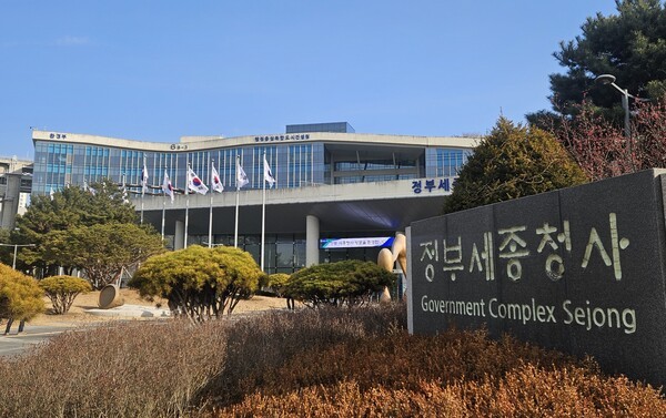 정부세종청사 환경부 전경. /그린포스트