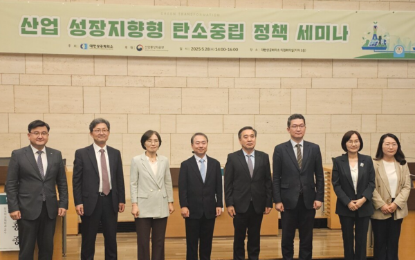28일 대한상의회관에서 개최된 산업지향형 탄소중립 정책 세미나. /사진=임호동 기자