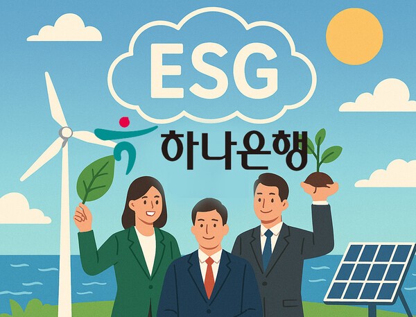하나은행은 중소기업의 ESG 경영 체계 구축을 지원하는 등 실질적 도움을 주는 활동에 속도를 높이고 있다./인공지능생성이미지