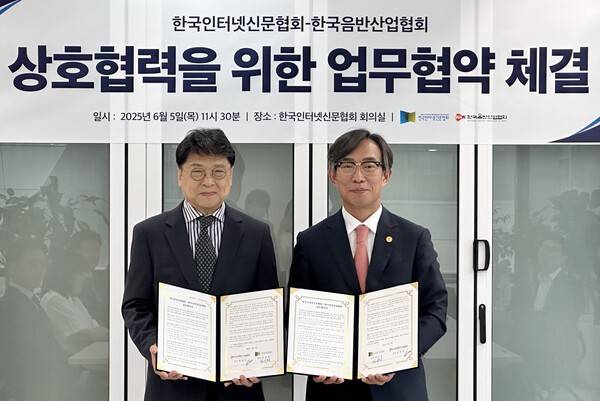 김기정 한국인터넷신문협회장(오른쪽)과 최경식 한국음반산업협회장이 5일 서울 중구 인신협 사무실에서 MOU체결 후 기념촬영을 하고 있다./인신협 제공