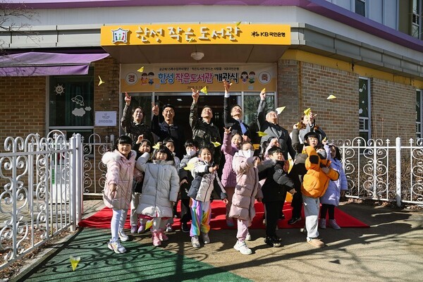 지난 2월 13일 경기 성남 수정구 제15특수임무비행단 관사 안에 KB국민은행이 후원한 ‘한성작은도서관’이 문을 열었다./작은도서관만드는사람들