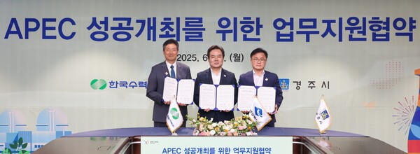 (왼쪽부터) 전대욱 한수원 경영부사장, 김학홍 경상북도 행정부지사, 송호준 경주시 부시장. /한수원
