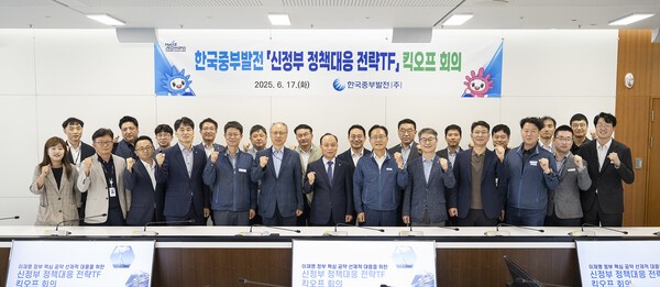 이영조 한국중부발전 사장(가운데)이 '신정부 정책대응 전략TF' 구성원과 기념사진을 촬영하고 있다. /한국중부발전