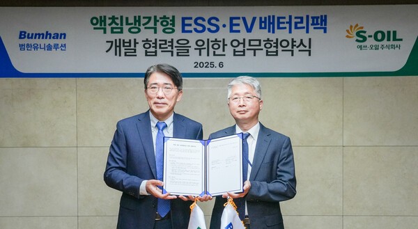 에쓰오일이 범한유니솔루션과 액침냉각형 ESS EV 배터리팩 시스템 개발 협력에 나선다./에쓰오일 제공