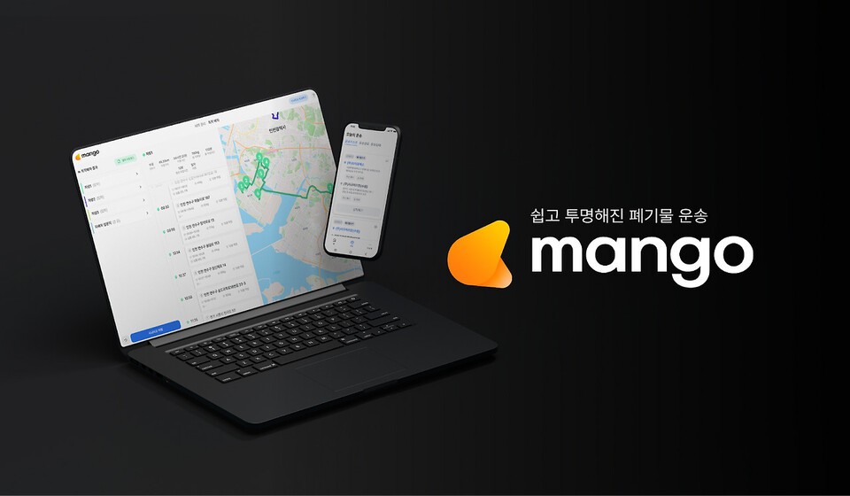 [사회를 바꾸는 기업⑮] VUS, '망고'로 폐기물 수거 산업의 판도 바꿀 것 - 뉴스 썸네일 이미지