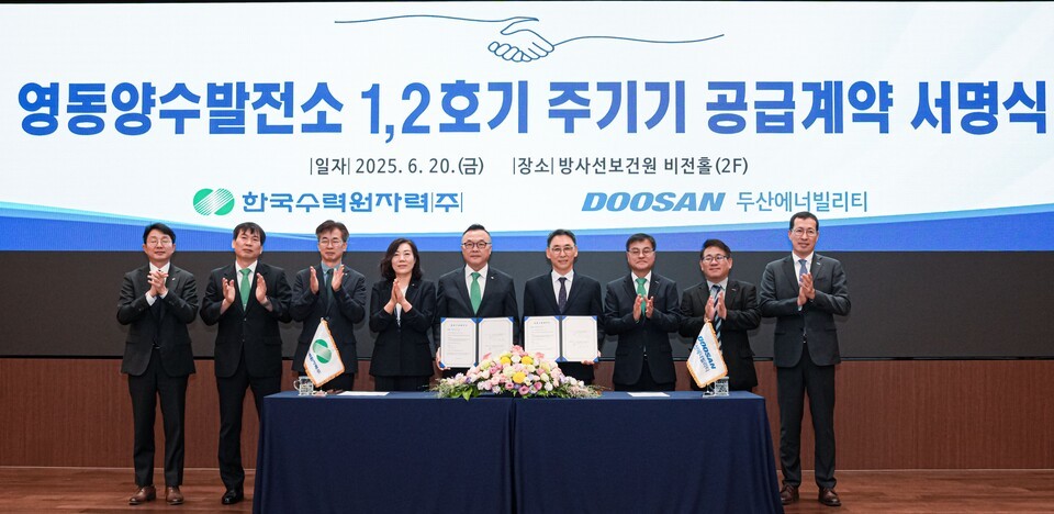 황주호 한수원 사장(오른쪽 5번째)과 정연인 두산에너빌리티 부회장(오른쪽 4번째) 등 주요 관계자들이 영동양수발전소 1∙2호기 주기기 공급 계약 체결 후 기념촬영을 하고 있다./두산에너빌리티 제공