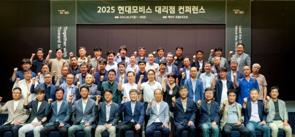 지난 27일 제주 해비치호텔앤리조트에서 '2025 현대모비스 대리점 컨퍼런스'를 개최한 현대모비스. /현대모비스 제공