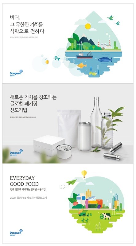 [사진=동원그룹]