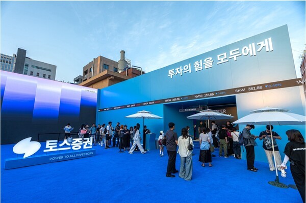 토스증권은 지난 5일부터 8일까지 서울 성수동 XYZ에서 첫 오프라인 체험·강연 행사인 ‘인베스터스 25(INVESTORS 25)’를 열어 투자자들과 소통했다./토스증권