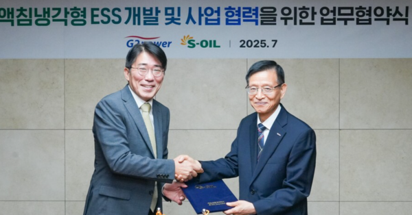 에쓰오일이 지투파워와 액침냉각형 ESS 개발 및 사업에 대한 업무협약을 맺었다./에쓰오일 제공
