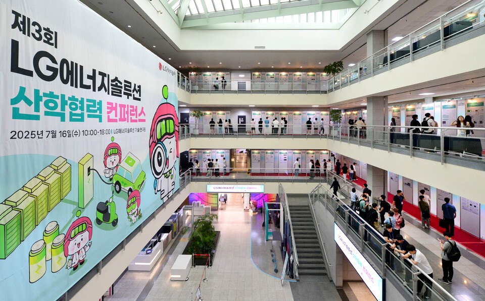 16일 대전 기술연구원에서 제 3회 산학협력 컨퍼런스를 개최한 LG에너지솔루션. /LG에너지솔루션 제공