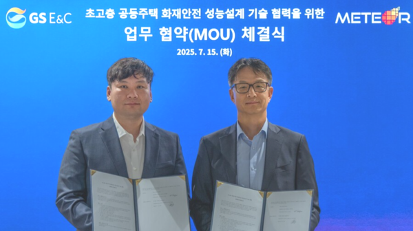 GS건설 CTO(오른쪽)와 김지태 메테오시뮬레이션 대표가 업무협약을 체결하고 기념사진을 촬영하고 있다./GS건설 제공