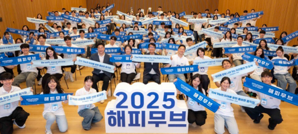 21일 현대모터스튜디오(경기도 고양시 소재)에서 ‘2025 해피무브’ 발대식을 개최한 현대자동차그룹. /현대자동차그룹 제공