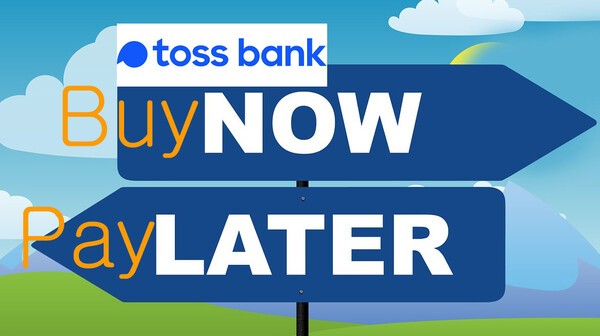 토스는 최근 금융위원회에 소액후불결제 인가를 정식으로 신청했다./픽사베이