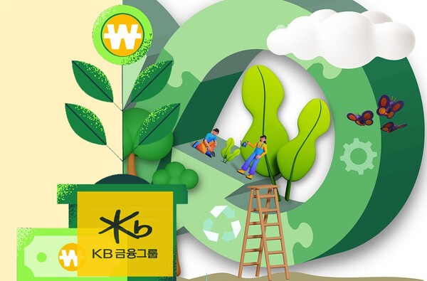 KB금융그룹이 소상공인 지원, 저출생 해소, 청년 일자리 지원 등 다양한 사회공헌 활동을 통해 올해 상반기 총 1조5871억원규모의 사회적 가치를 창출한 것으로 24일 집계됐다./픽사베이이미지, 그래픽=그린포스트코리아