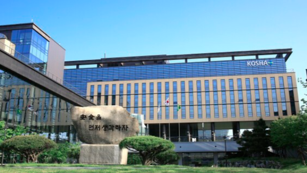 한국산업안전보건공단 울산 본사 전경. /KOSHA