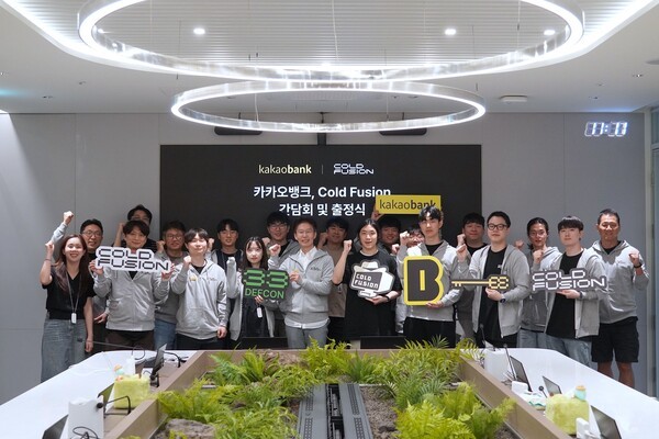 지난 25일 경기 성남 카카오뱅크 판교 오피스에서 열린 '해킹방어대회 데프콘 출전팀 초청 간담회'를 마친 후, 출전팀 '콜드 퓨전(Cold Fusion)' 선수단과 카카오뱅크 임직원이 함께 기념촬영을 하고 있다./카카오뱅크