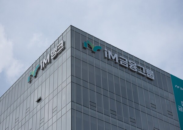 대구 북구 iM금융그룹(iM뱅크 제2본점)./iM금융지주