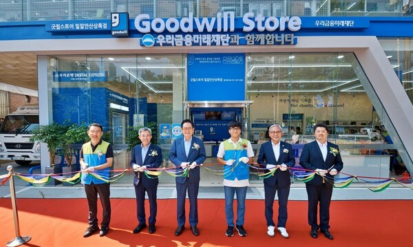 우리금융미래재단과 밀알복지재단이 지난 25일 경기도 안산시에 발달장애인 일자리 창출을 위한 ‘굿윌스토어 밀알안산상록점’을 개점했다./우리금융지주