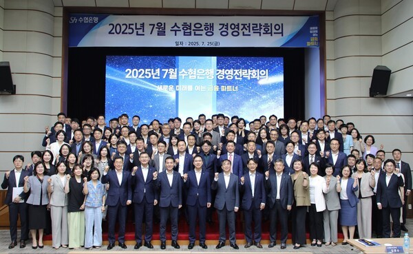 Sh수협은행이 지난 25일 서울 송파구 본사에서 '2025년 제3차 경영전략회의'를 개최했다. 신학기 수협은행장과 전국 영업점장들이 기념촬영을 하고 있다./Sh수협은행