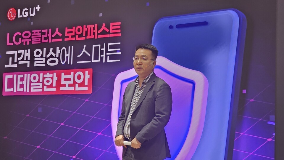 29일 용산사옥에서 '보안 전략간담회'를 개최하고 보안퍼스트 전략과 보이스피싱·스미싱 예방 풀패키지 등을 공개한 LG유플러스. 사진은 간담회에서 발표를 진행한 홍관희 LG유플러스 정보보안센터장. /사진=임호동 기자