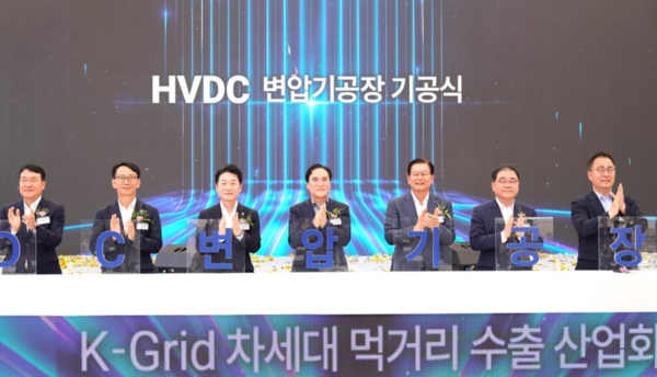 30일 경남 창원에서 HVDC 변압기 전용공장 기공식을 개최한 효성중공업. /효성 제공