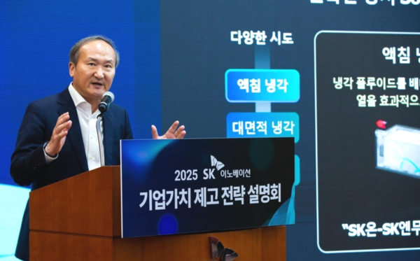 장용호 SK이노베이션 총괄사장이 '2025 SK이노베이션 기업가치 제고 전략 설명회'에서 SK이노베이션 포트폴리오 리밸런싱 추진 현황에 대해 발표하고 있다./SK이노베이션 제공