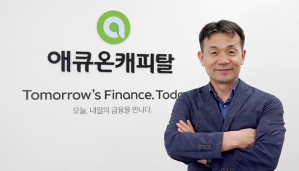 이중무 애큐온캐피탈 대표이사. /애큐온캐피탈