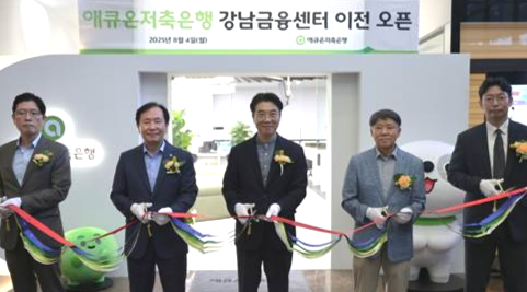 4일 애큐온저축은행이 ‘애큐온저축은행 강남금융센터 이전 개소식’을 진행했다. (왼쪽부터) 김인선 애큐온저축은행 Treasury부문장, 임낙준 성원교역 사장, 김희상 애큐온저축은행 대표이사, 장홍주 강남금융센터 VIP 고객, 권기태 Treasury기획팀 팀장이 참석해 테이프 커팅식을 진행하고 있다. /애큐온저축은행