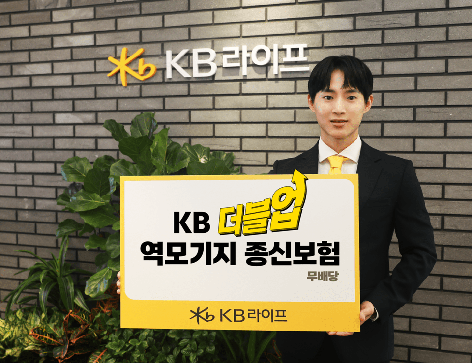 KB라이프가 은퇴 이후 소득과 질병 리스크를 동시에 대비할 수 있는 ‘KB 더블업 역모기지 종신보험 무배당(해약환급금 미지급형)’을 출시했다. /KB라이프