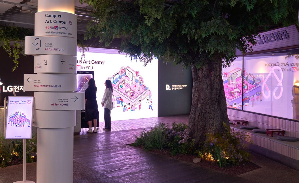 AI 가전과 시각 예술 공간으로 재구성한 LG전자의 '금성전파사 새로고침센터'. /LG전자 제공