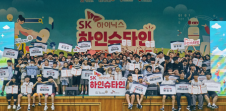 올해부터 AI 이해 및 활용 능력을 갖춘 인재 양성 프로그램으로 운영되는 SK하이닉스의 과학인재 양성 프로그램인 ‘하인슈타인’. 사진은 지난해 열린 '2024 하인슈타인 올림피아드' 현장. /SK하이닉스 제공