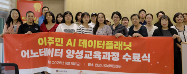 올해 새롭게 시작하는 ‘AI 데이터 플래닛’의 AI 어노테이터 양성 교육 수료식. /SK하이닉스 제공
